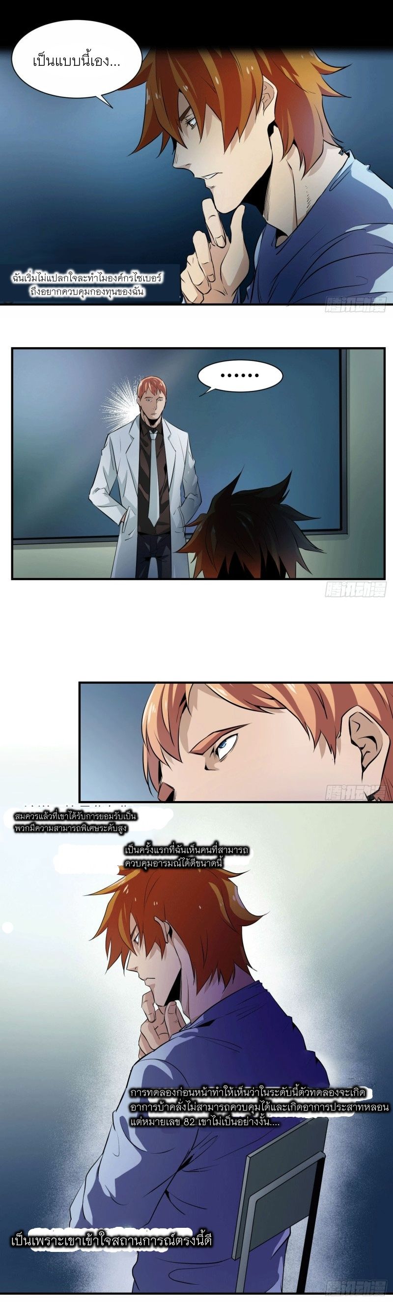 Winner Takes All page 10