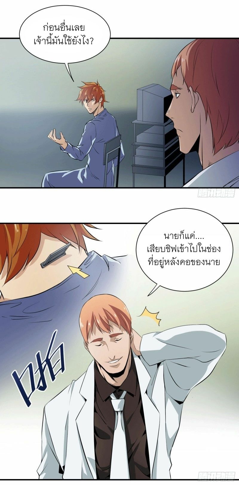 Winner Takes All page 11