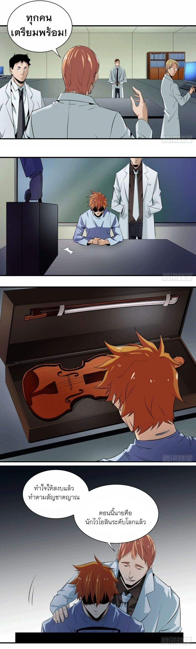 Winner Takes All page 13
