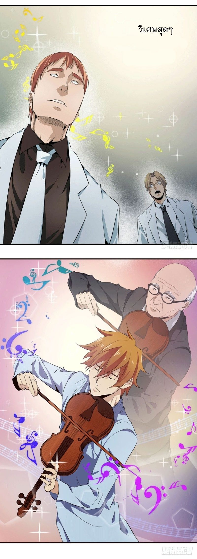 Winner Takes All page 15
