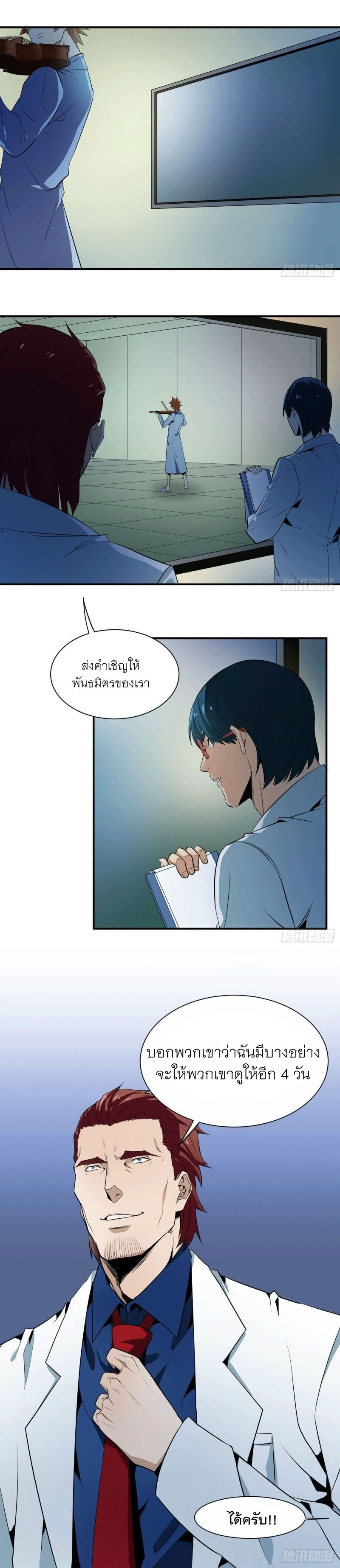 Winner Takes All page 16