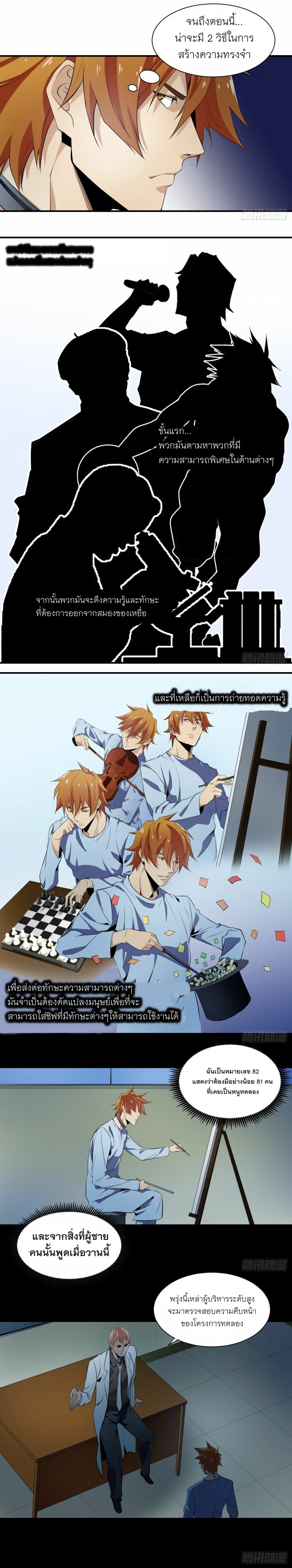 Winner Takes All page 2