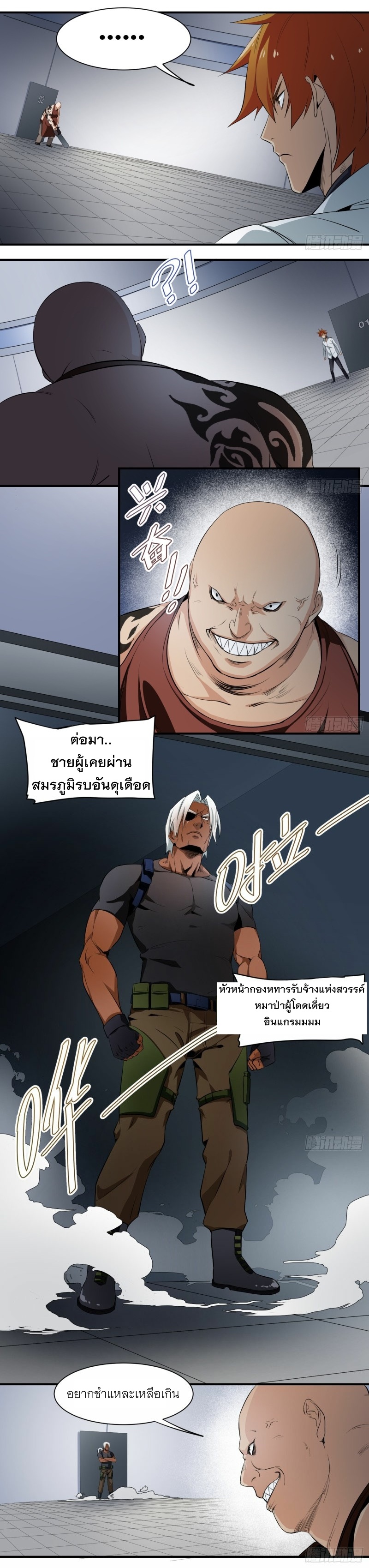 Winner Takes All page 7