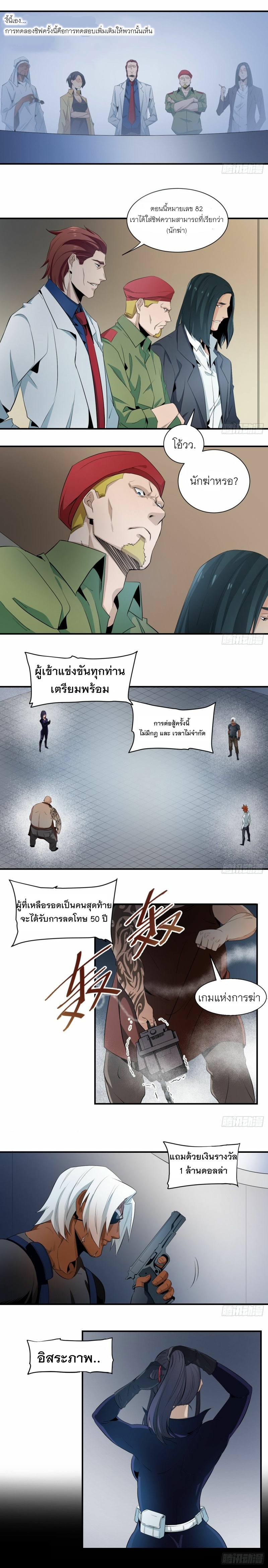 Winner Takes All page 9