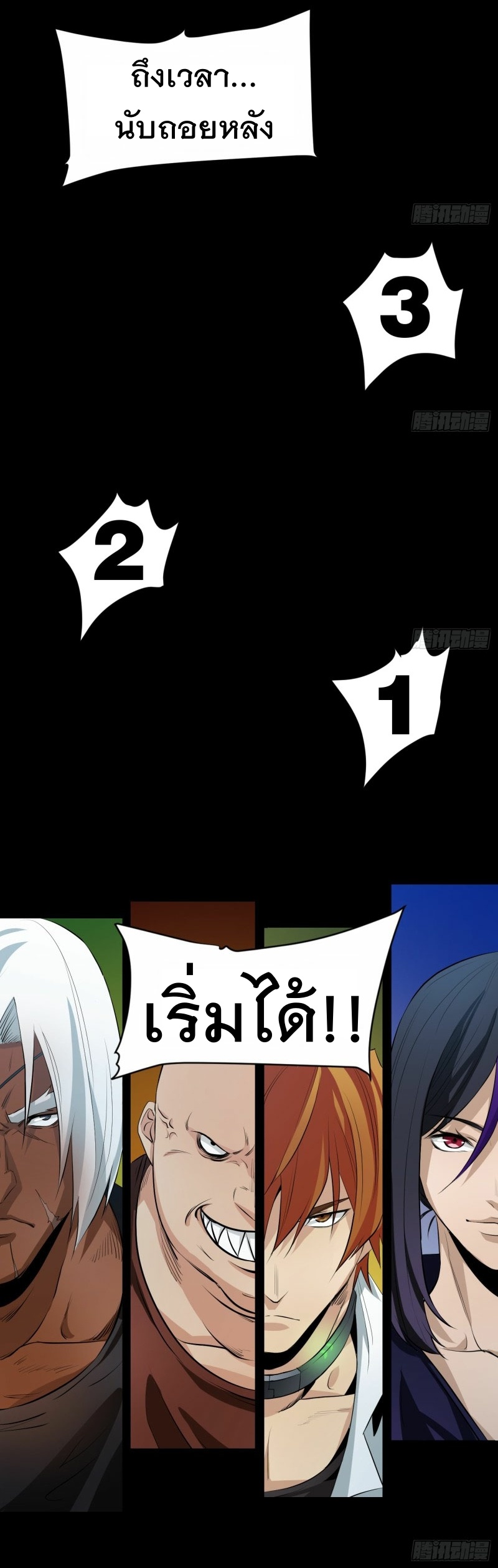 Winner Takes All page 10