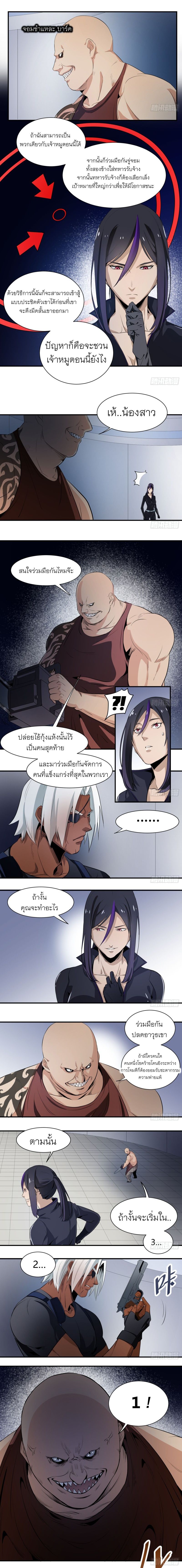 Winner Takes All page 2