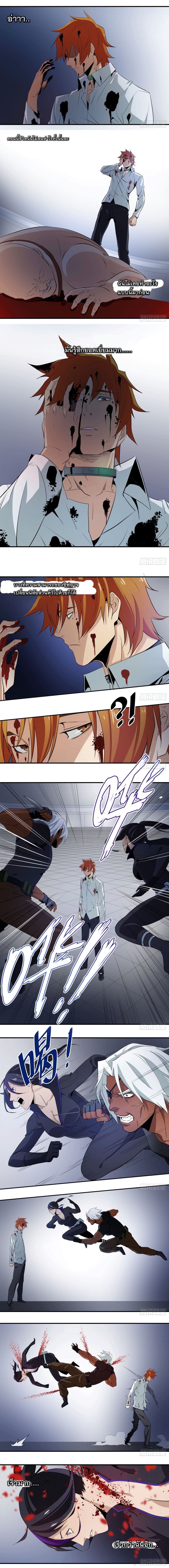 Winner Takes All page 2
