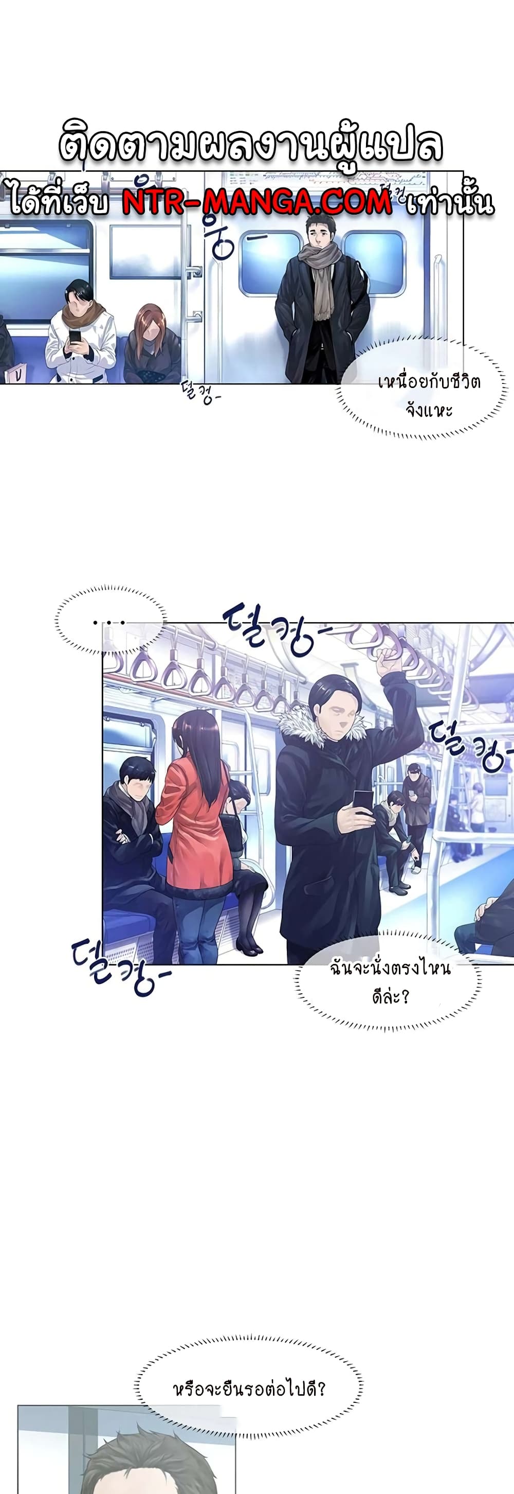 Winter Short Stories page 3