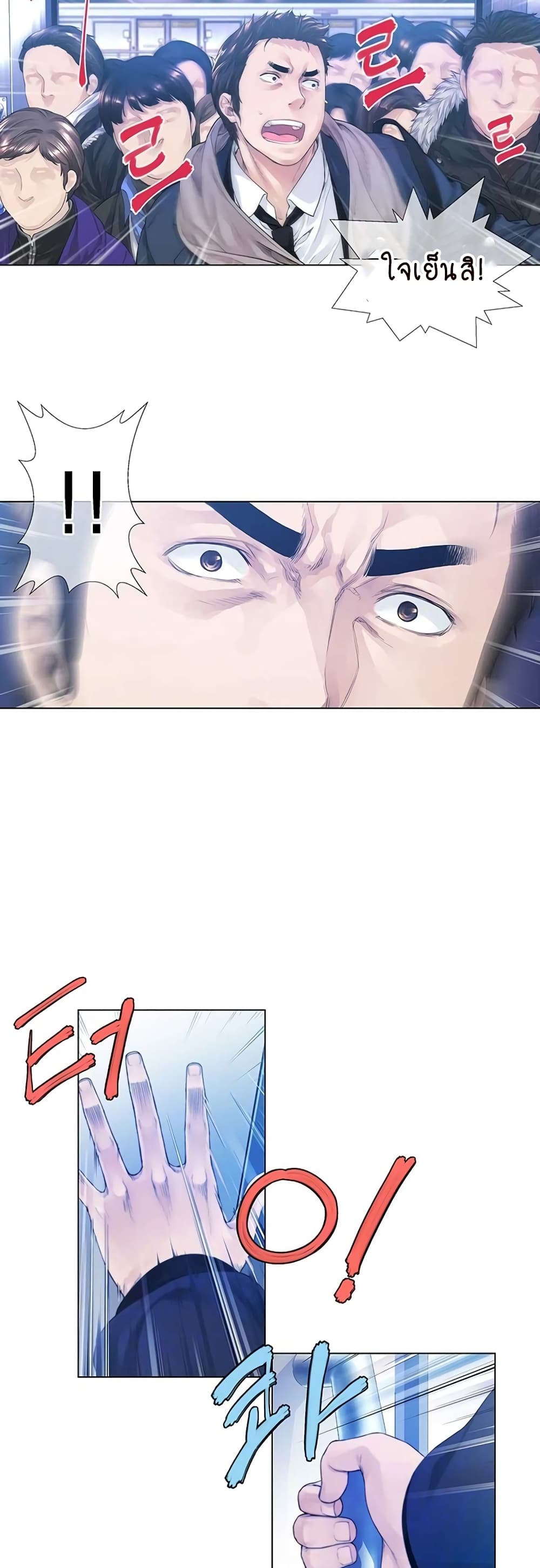 Winter Short Stories page 7