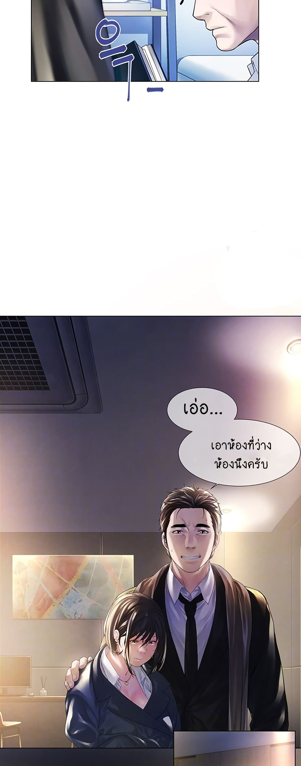 Winter Short Stories page 5