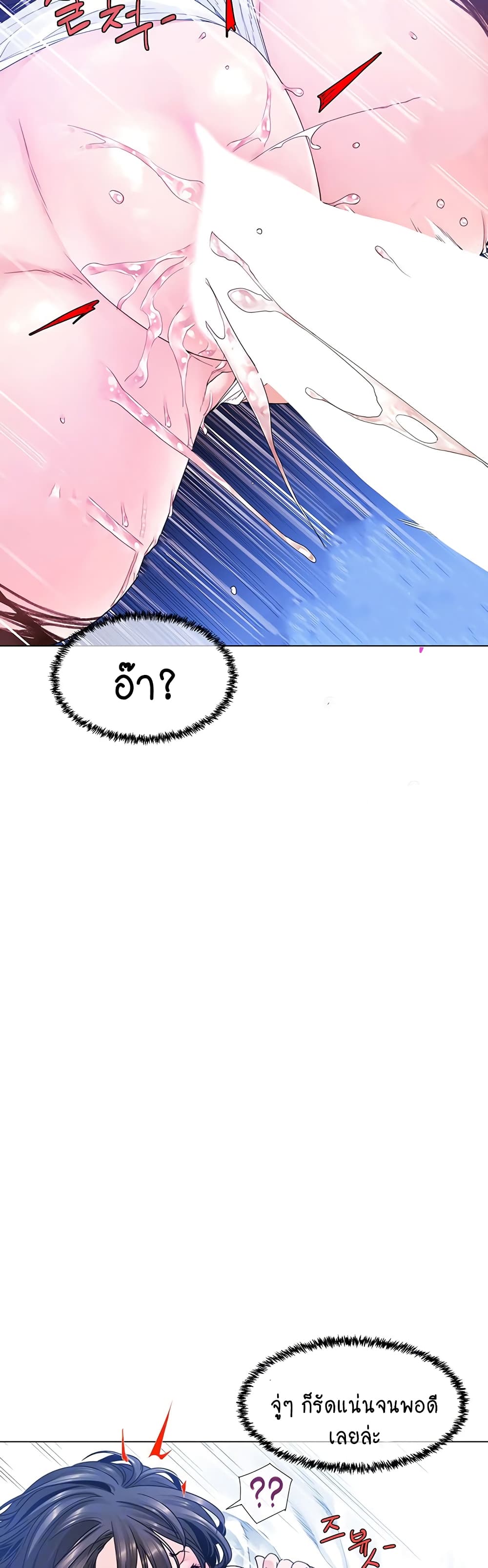 Winter Short Stories page 8