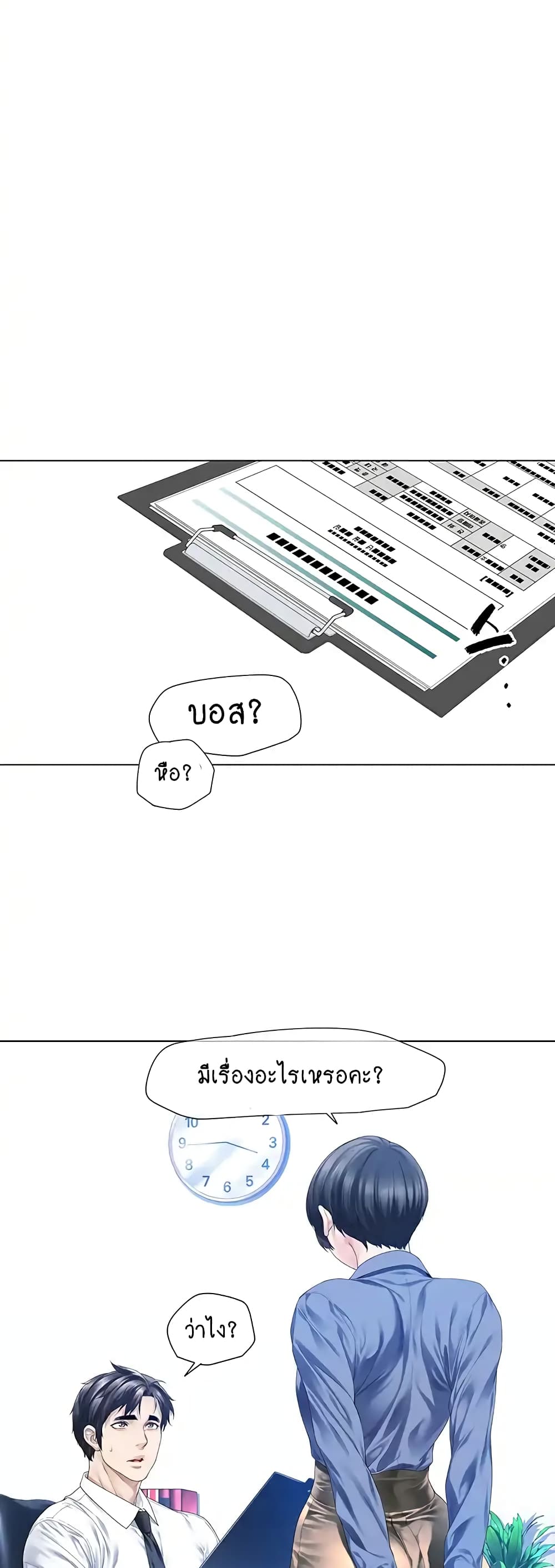 Winter Short Stories page 3
