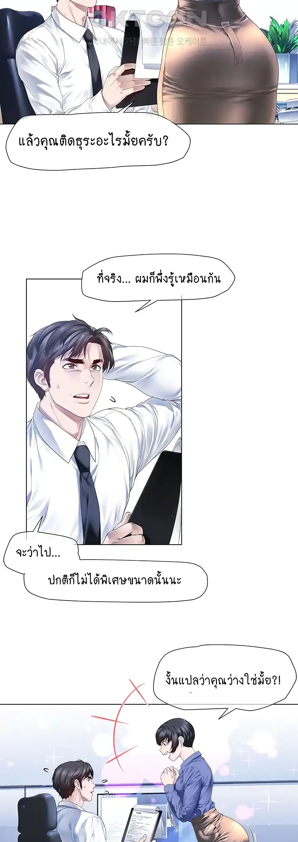 Winter Short Stories page 6