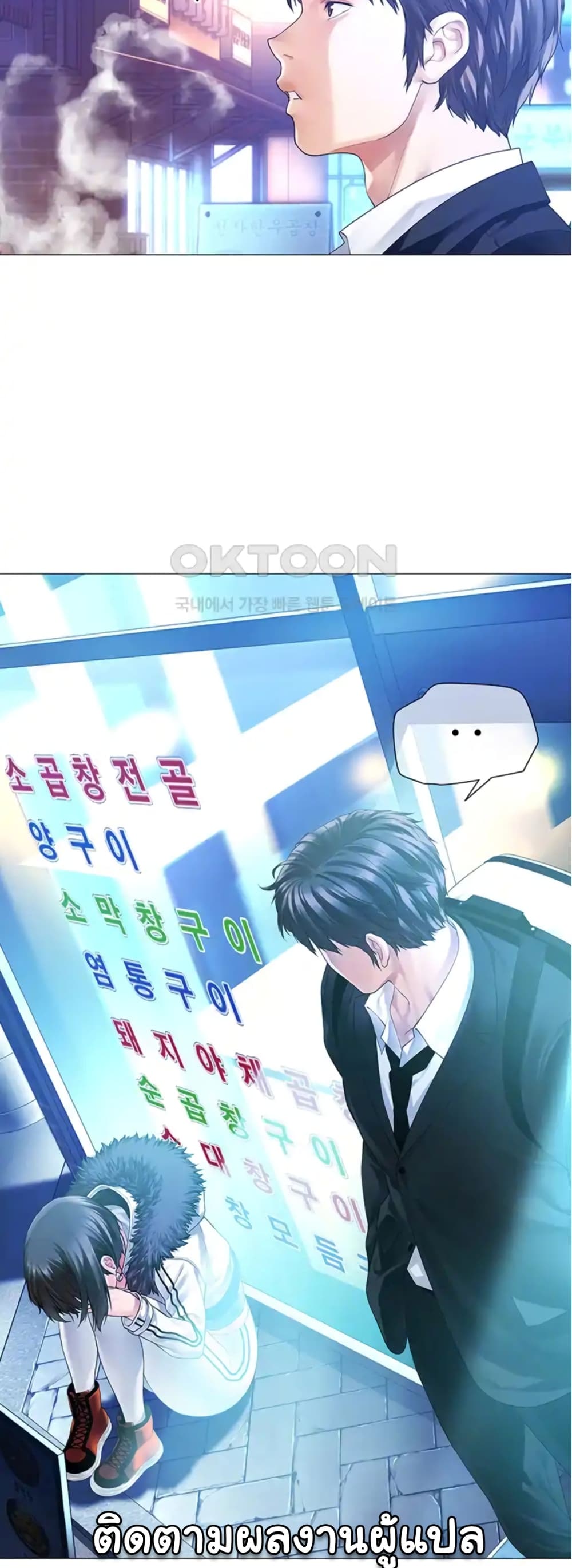 Winter Short Stories page 10