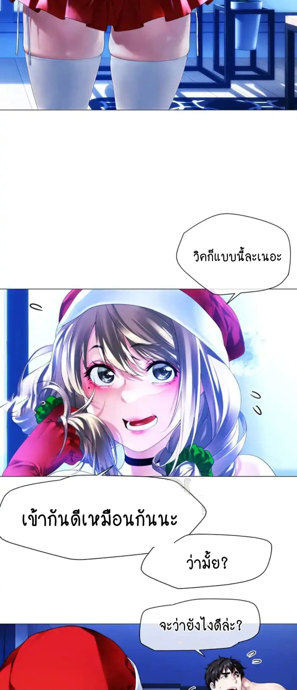 Winter Short Stories page 5