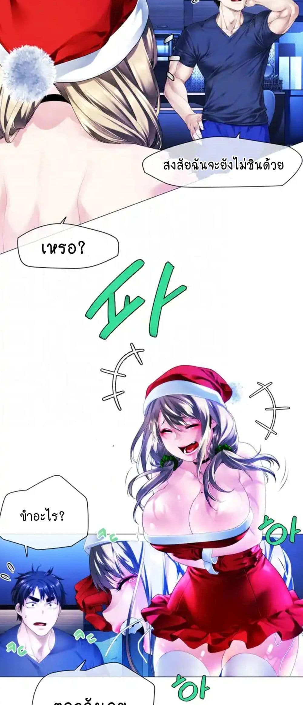 Winter Short Stories page 6