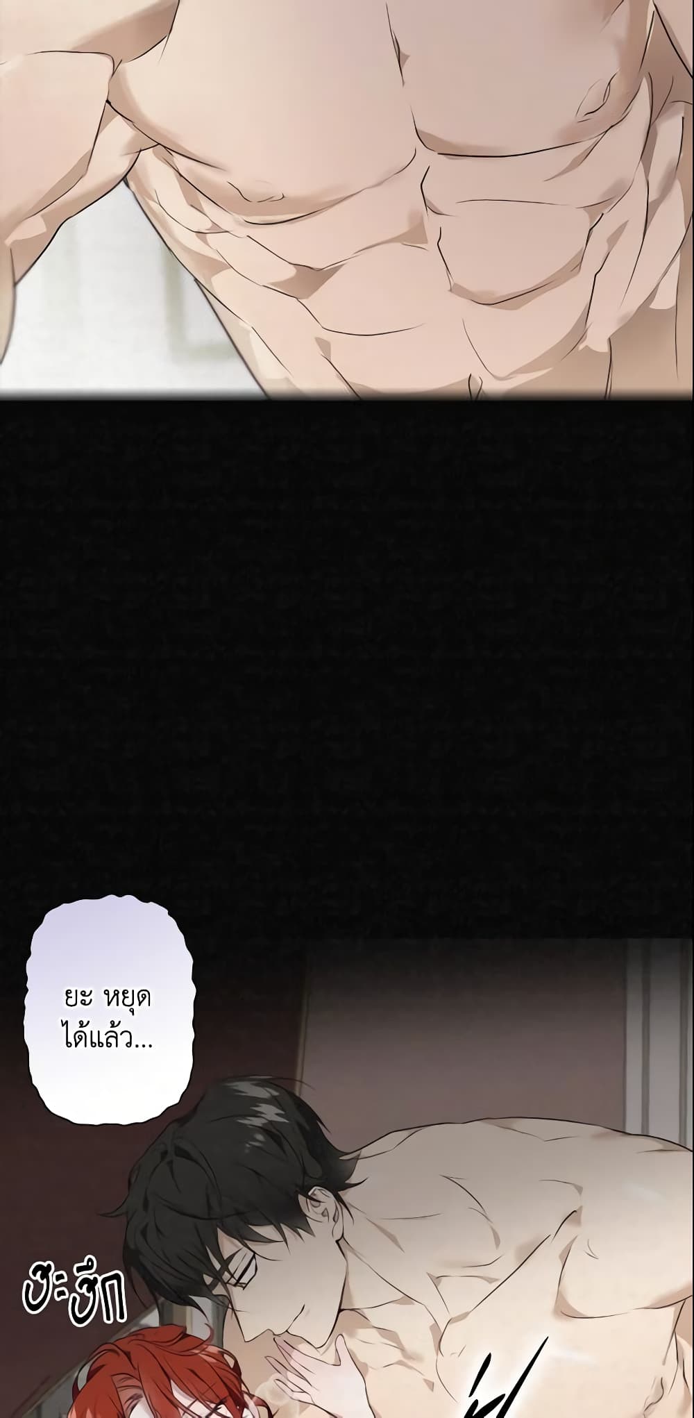 Winter Wolf page 8