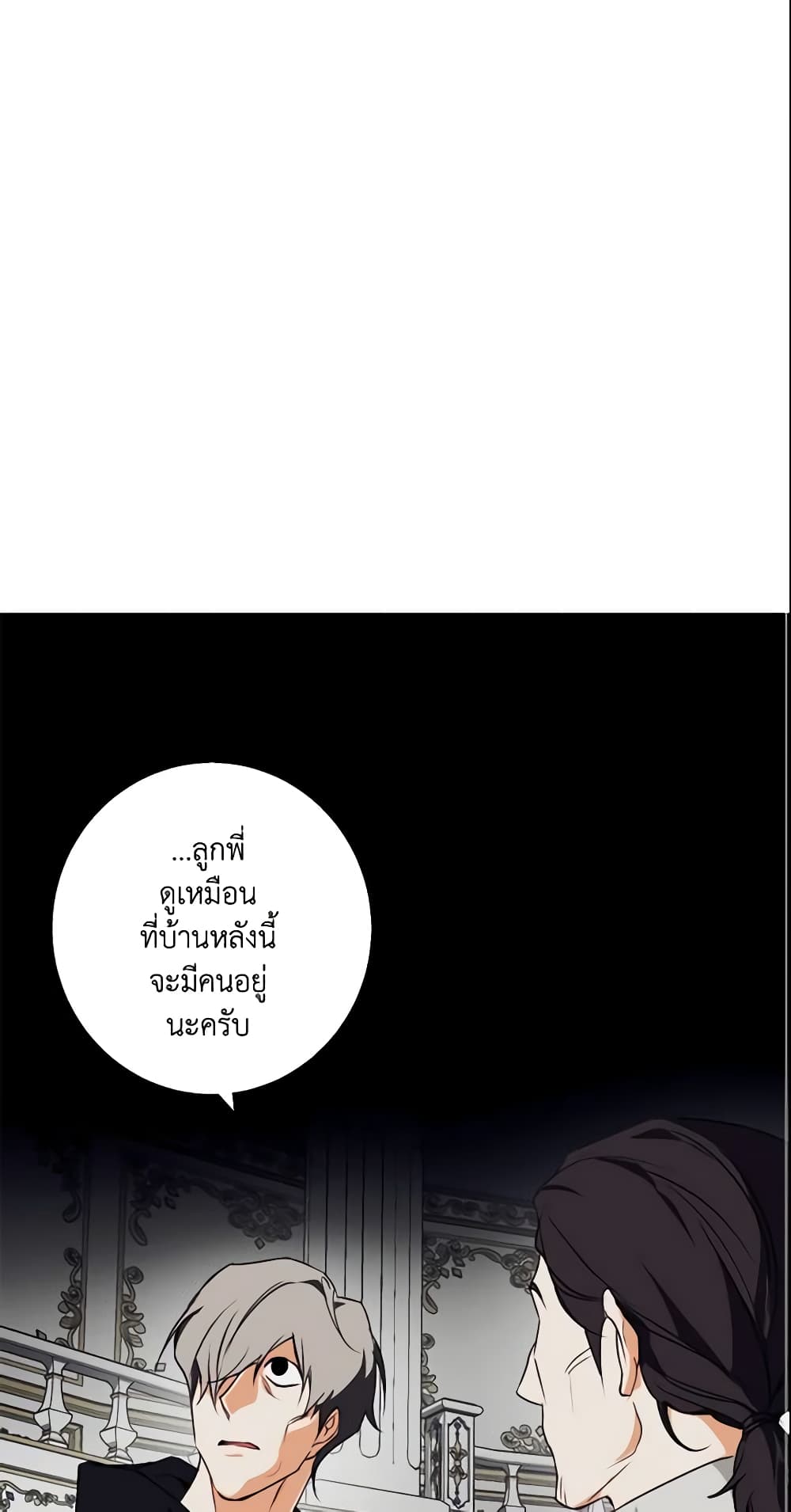 Winter Wolf page 2