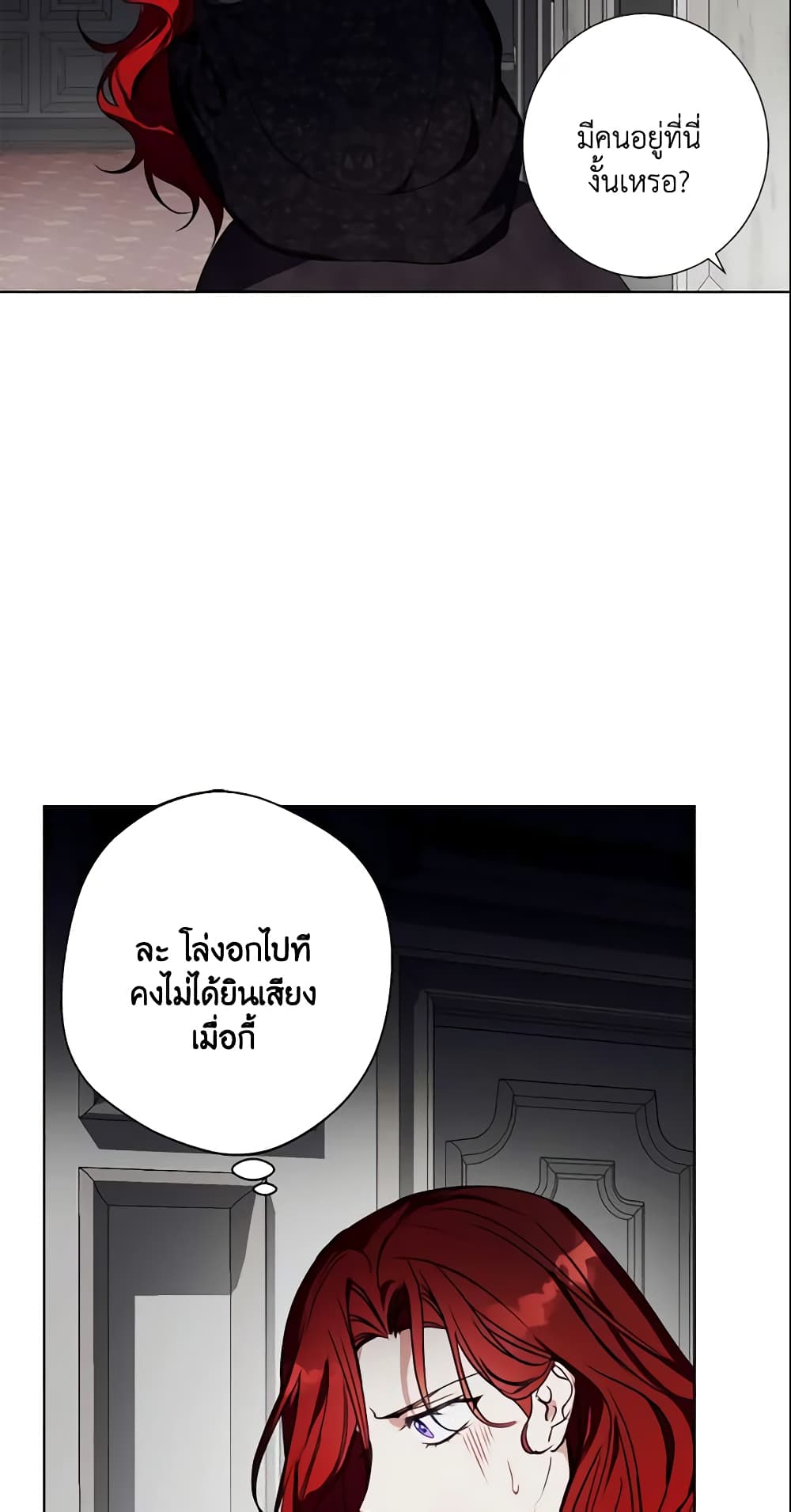 Winter Wolf page 4