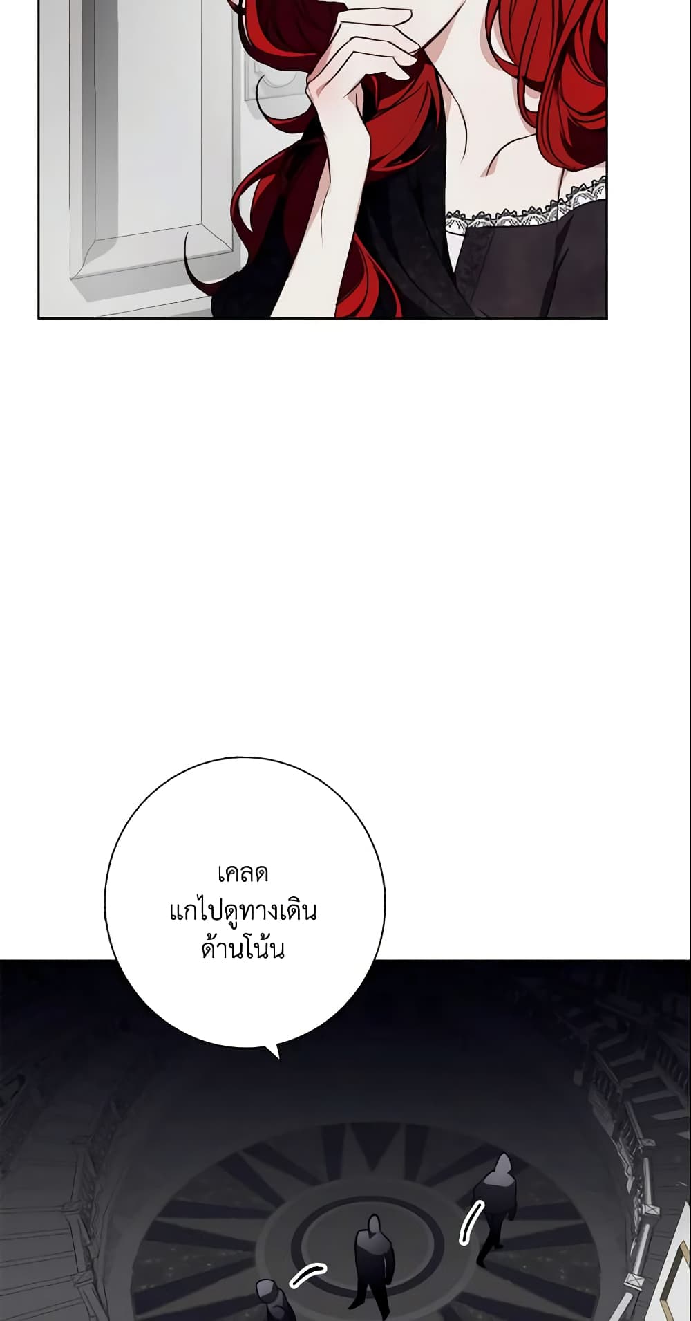 Winter Wolf page 5
