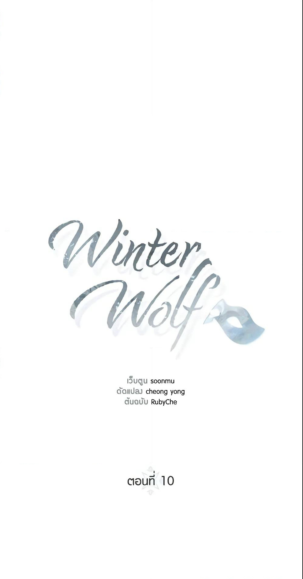 Winter Wolf page 10