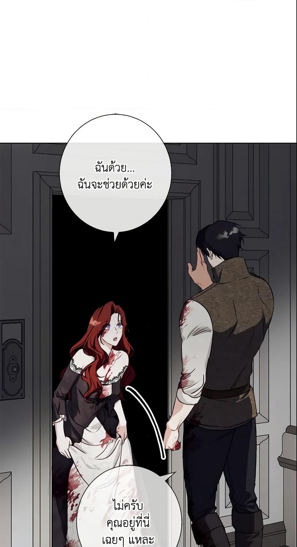 Winter Wolf page 7