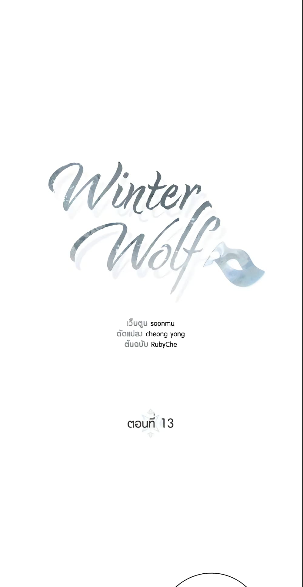 Winter Wolf page 2