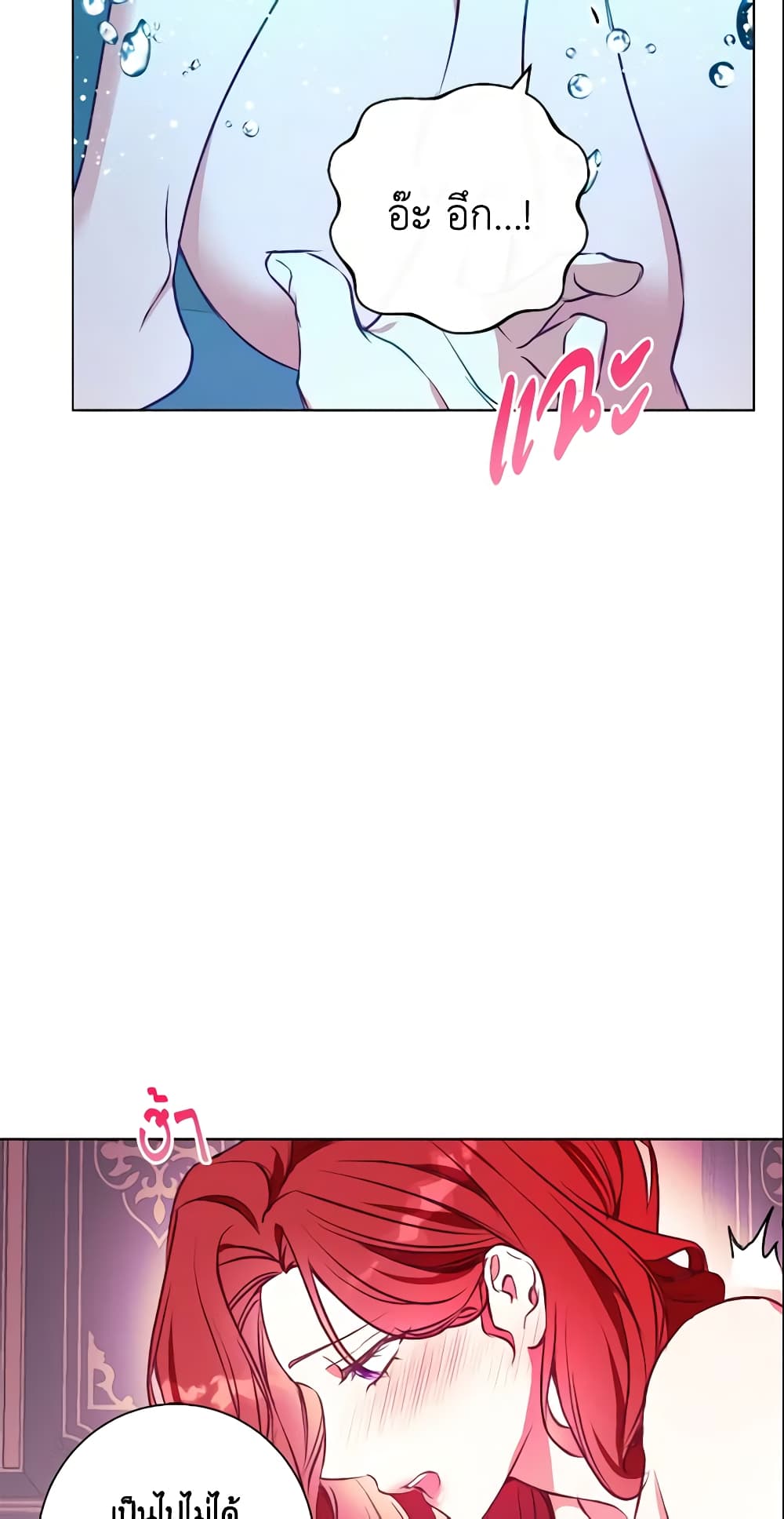 Winter Wolf page 4