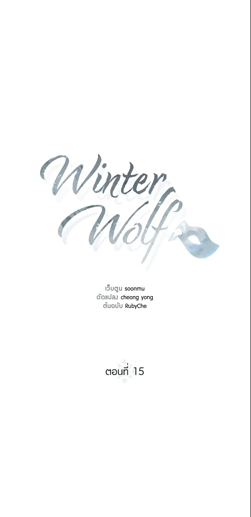 Winter Wolf page 2