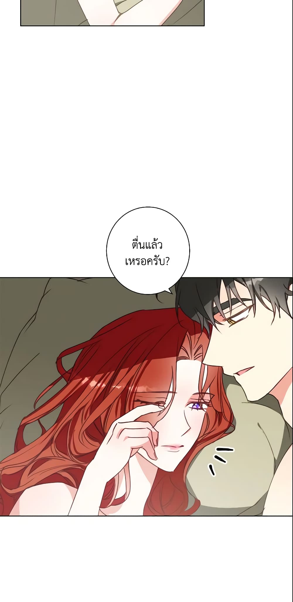 Winter Wolf page 5
