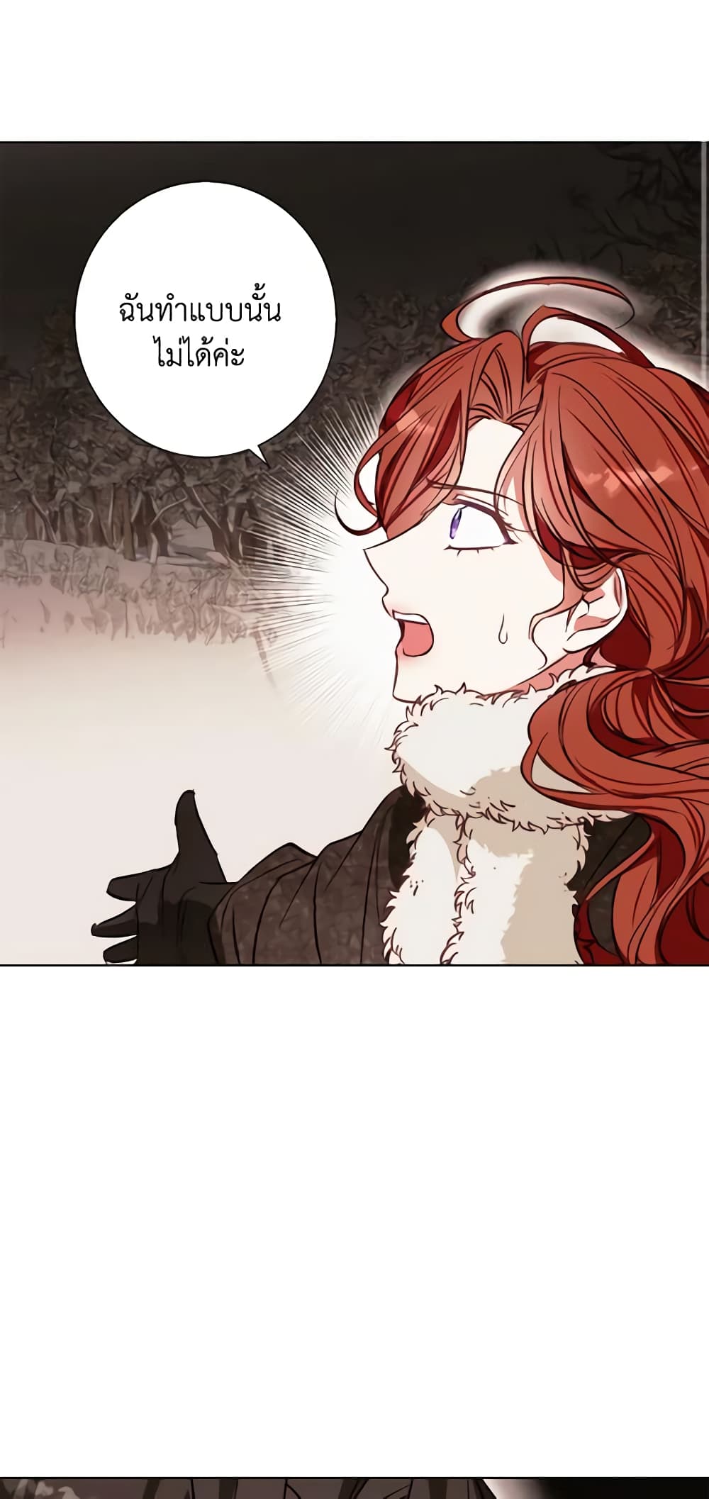 Winter Wolf page 3