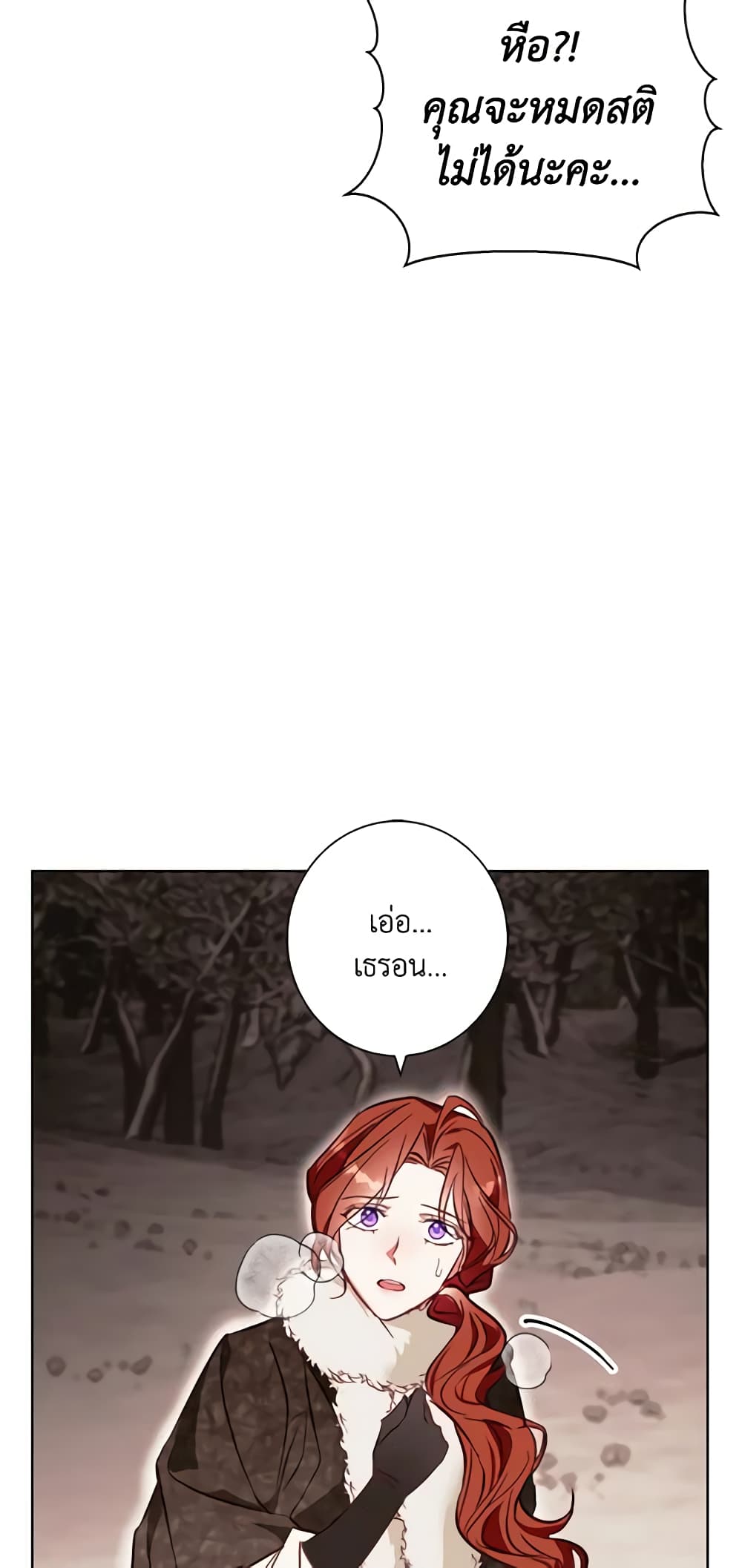 Winter Wolf page 8