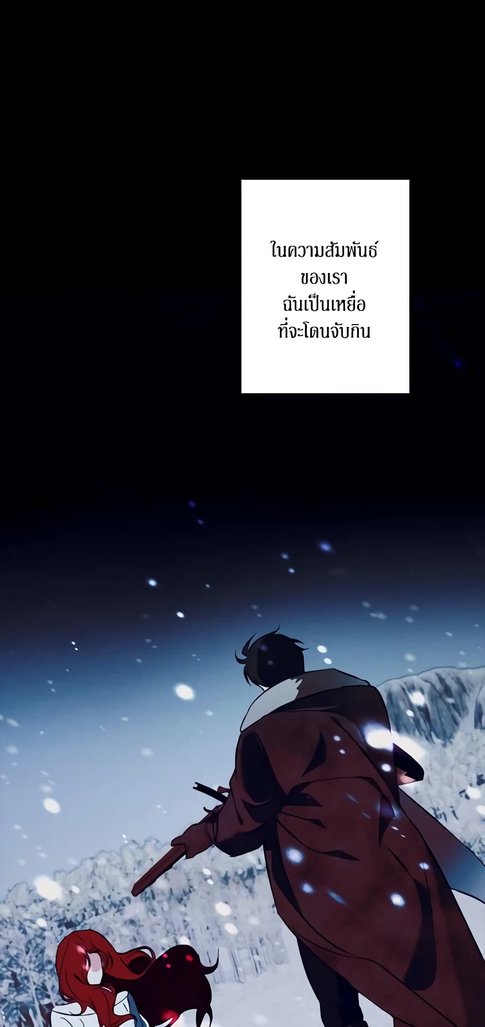 Winter Wolf page 6