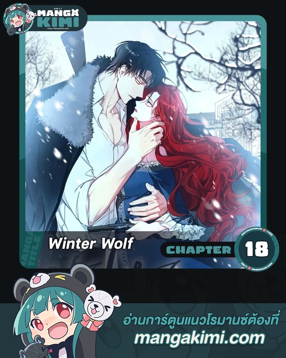 Winter Wolf page 1