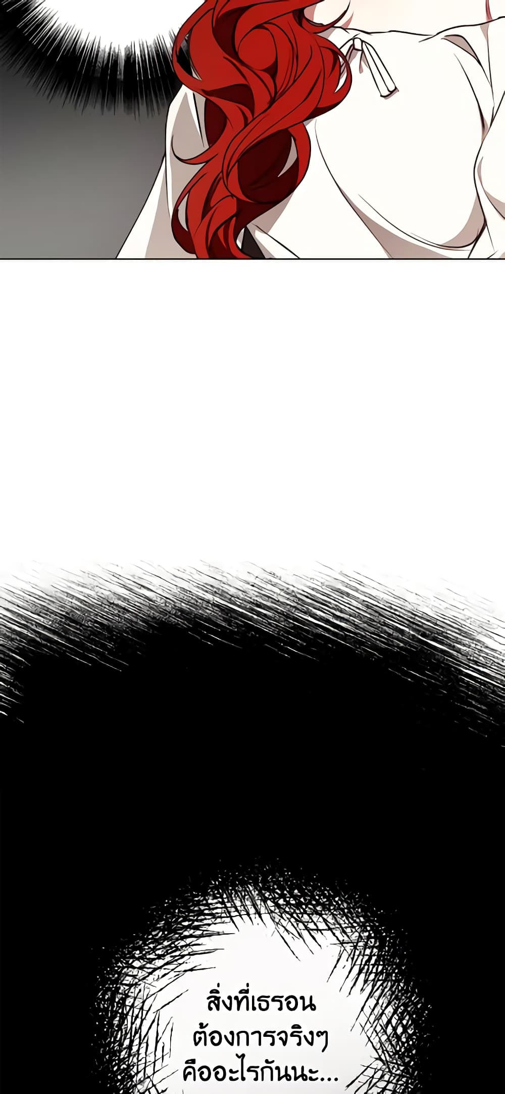 Winter Wolf page 8