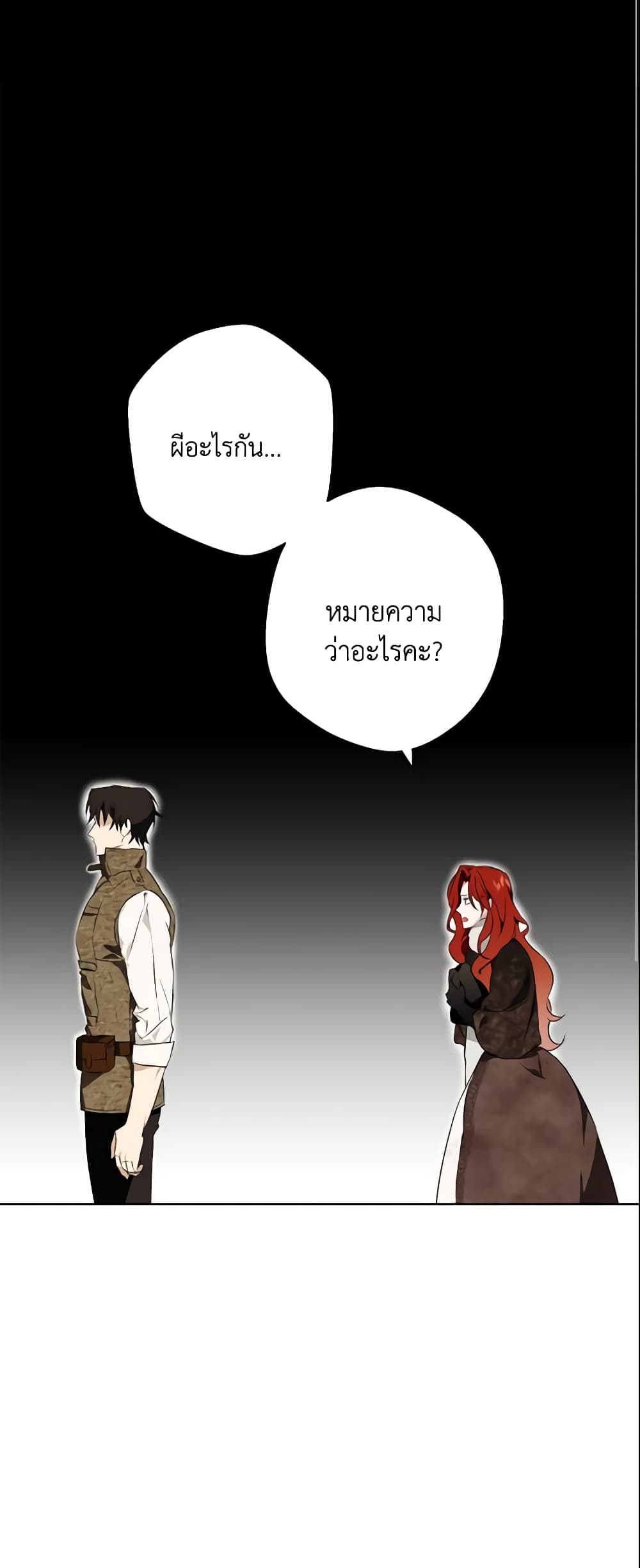 Winter Wolf page 2