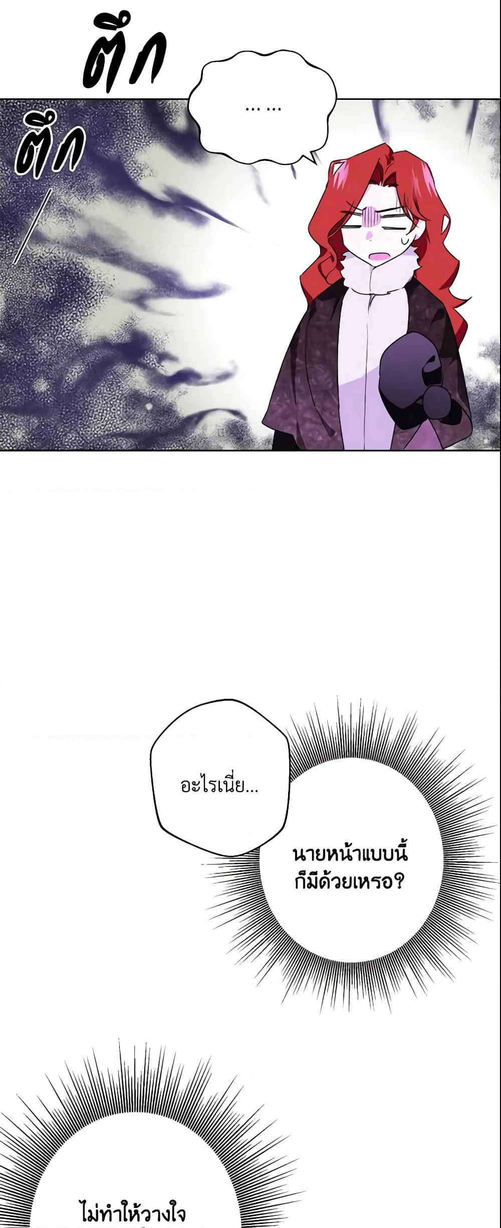 Winter Wolf page 4