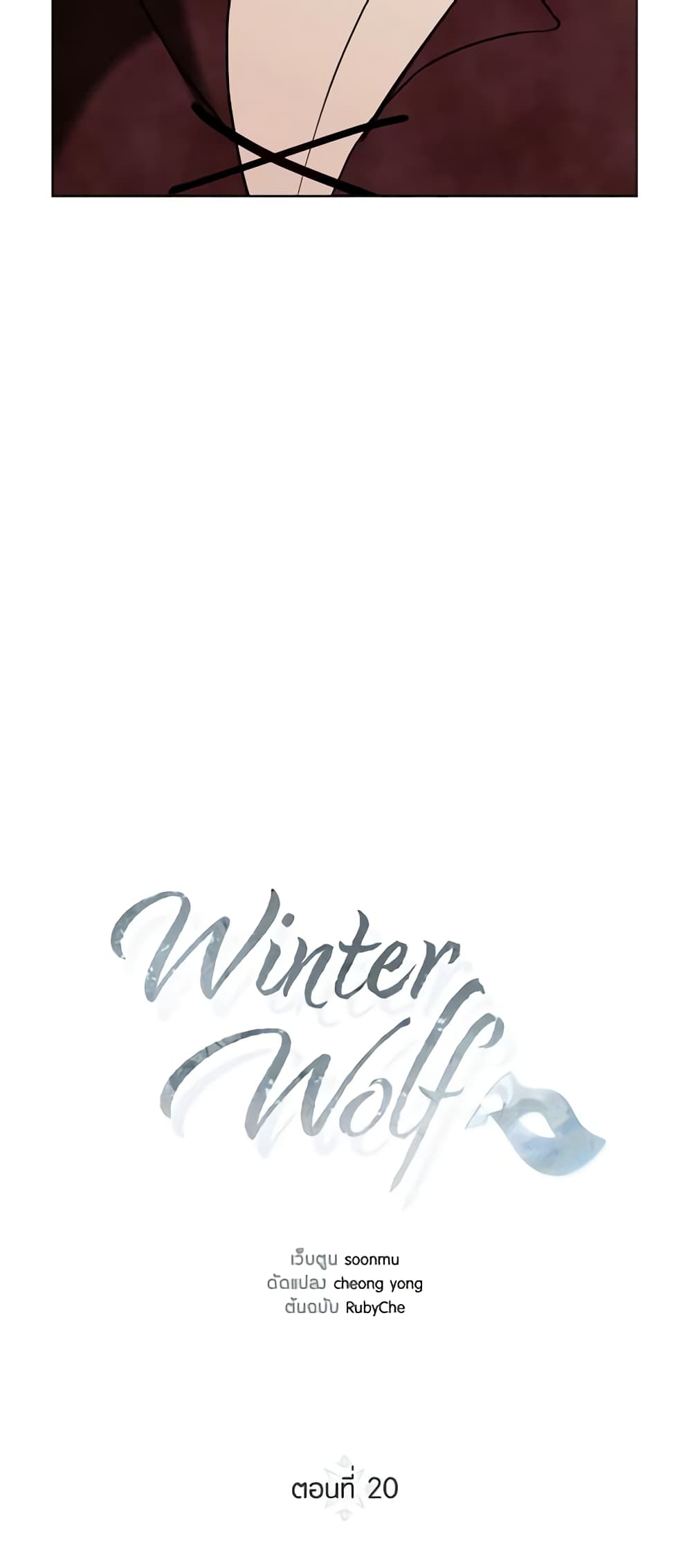 Winter Wolf page 5