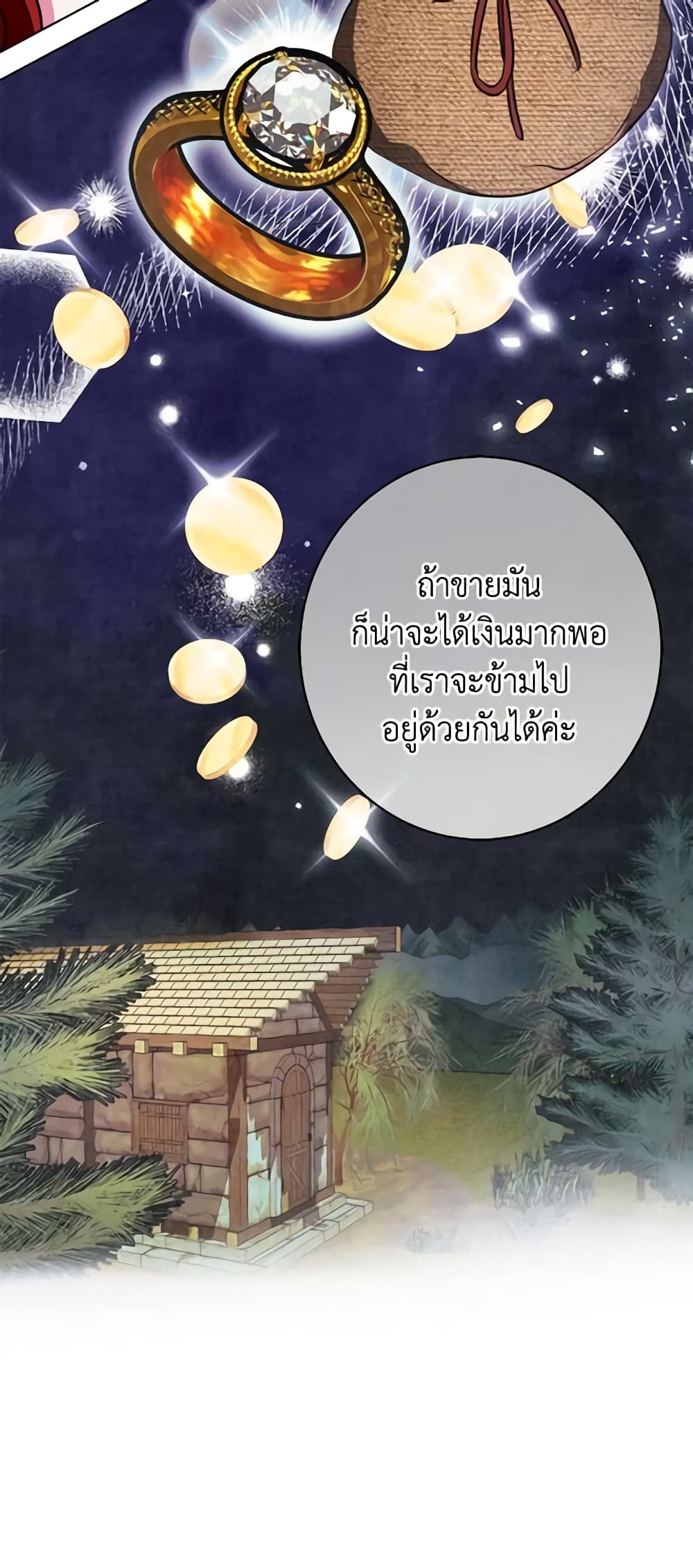 Winter Wolf page 10