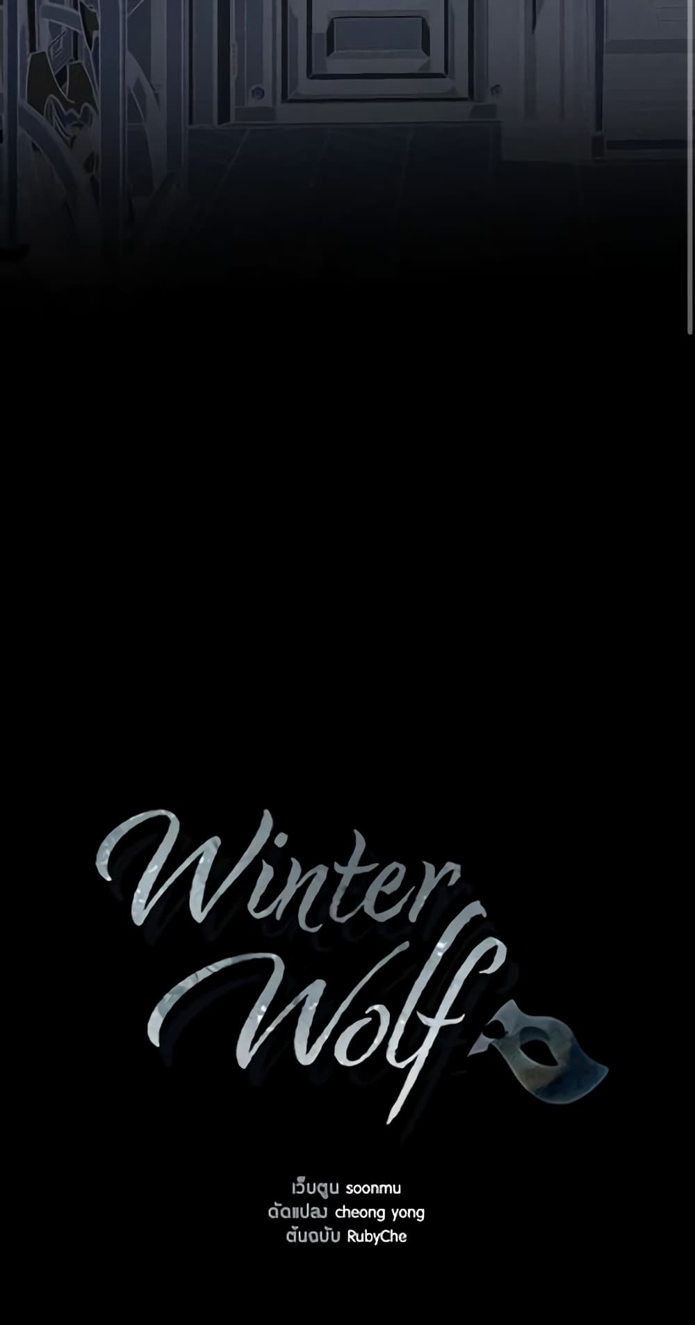 Winter Wolf page 4