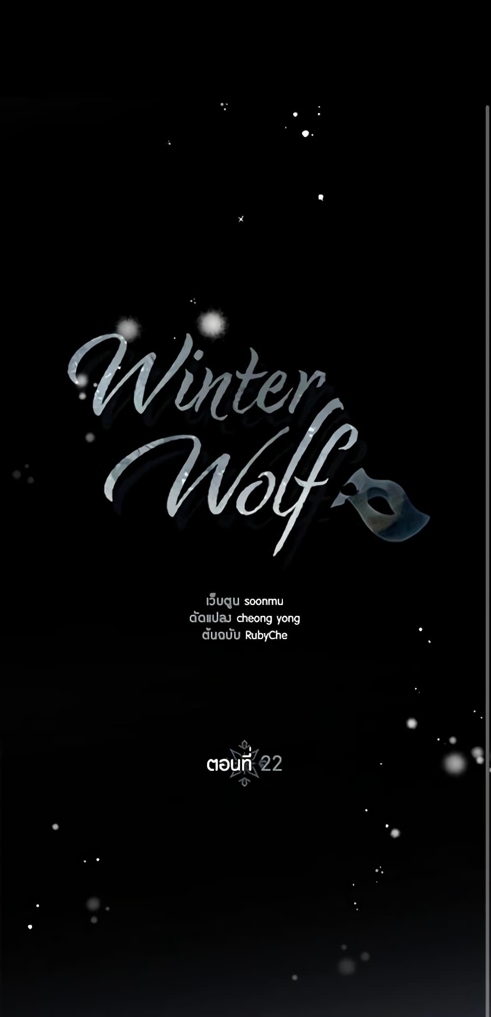 Winter Wolf page 2