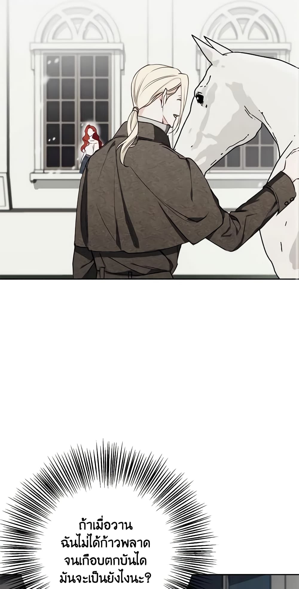 Winter Wolf page 3