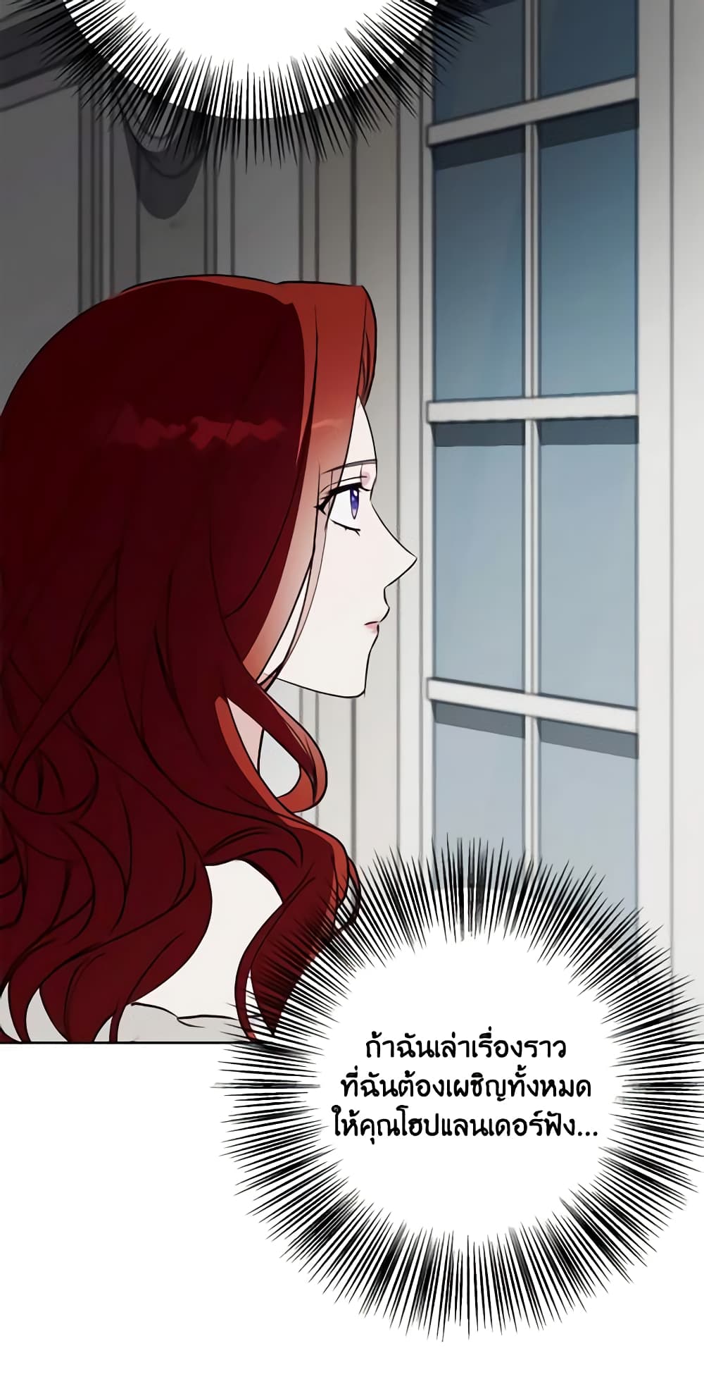 Winter Wolf page 4