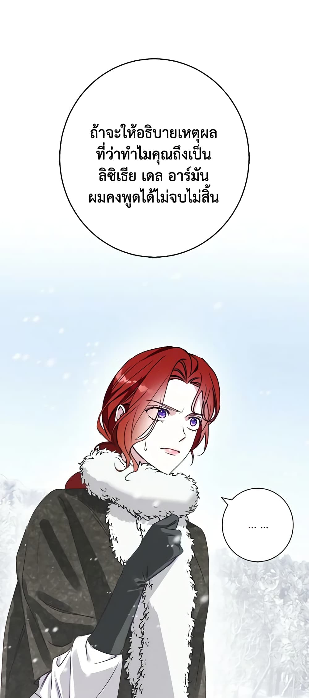 Winter Wolf page 5