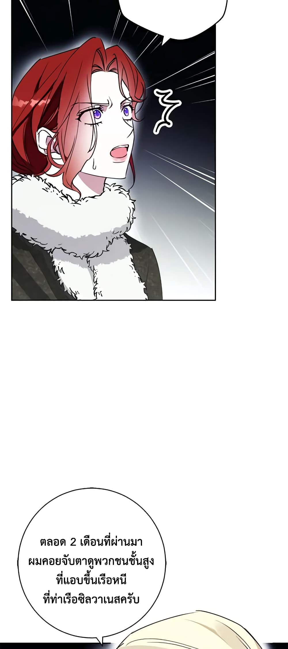 Winter Wolf page 10