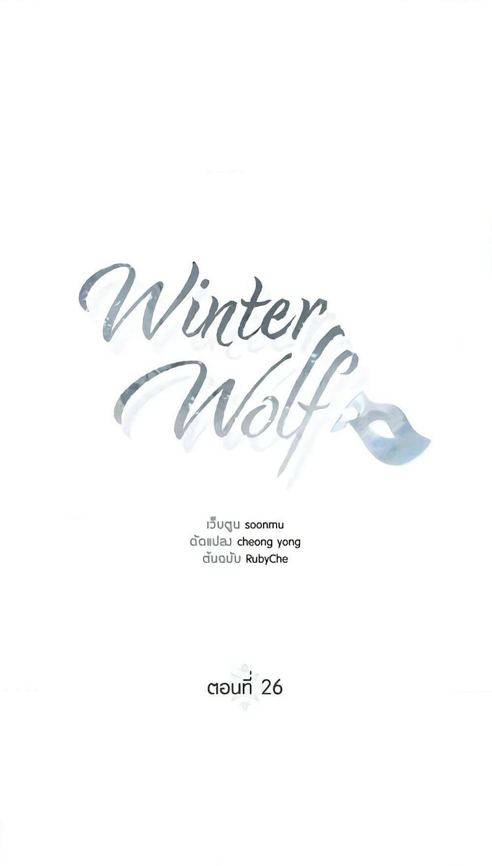 Winter Wolf page 4