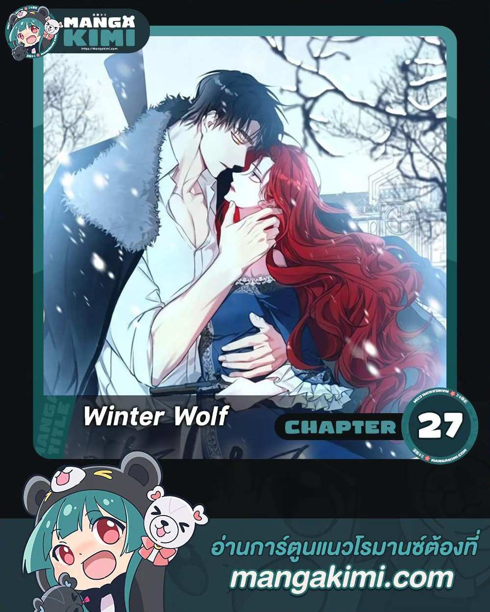 Winter Wolf page 1
