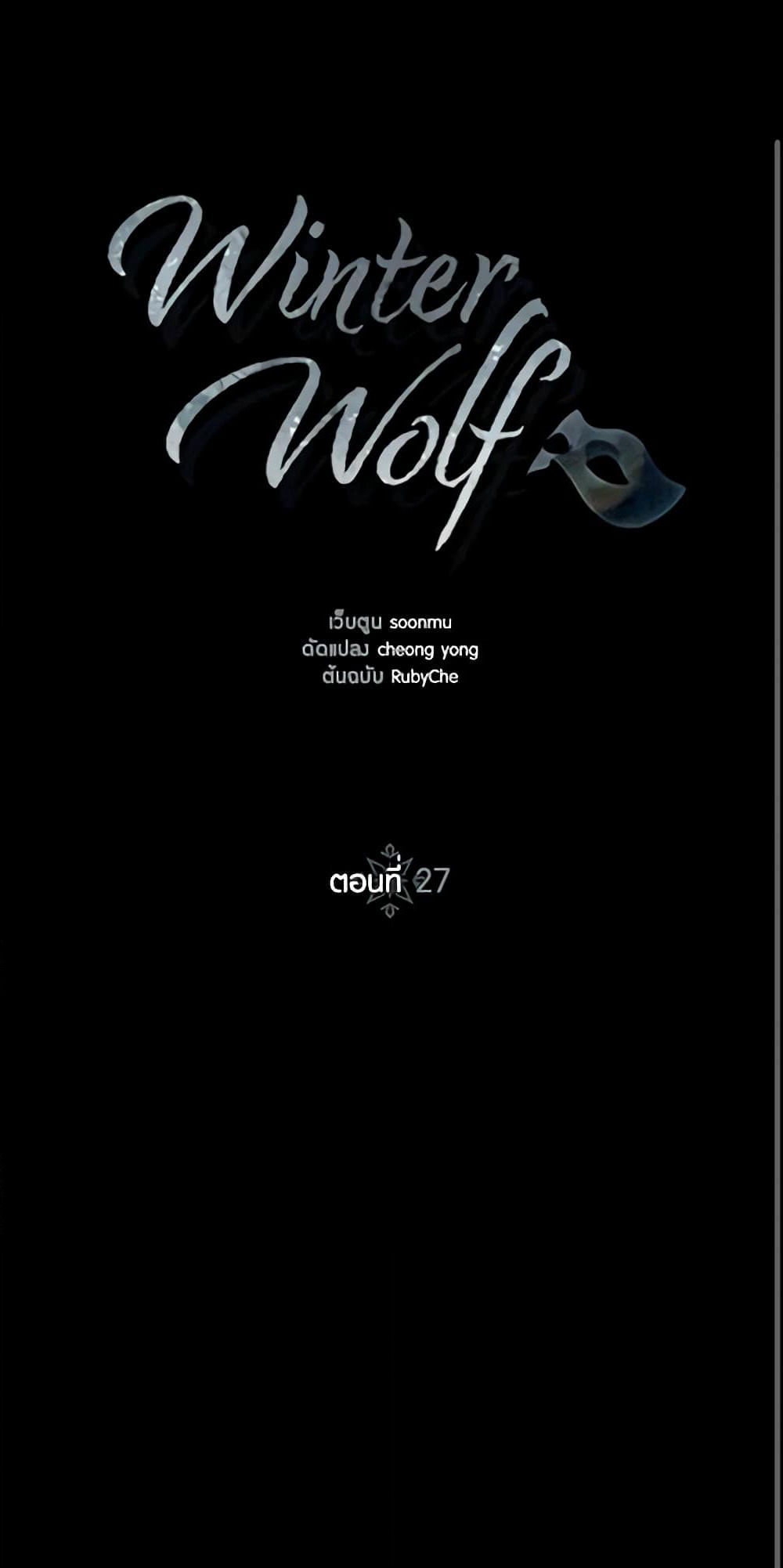 Winter Wolf page 2