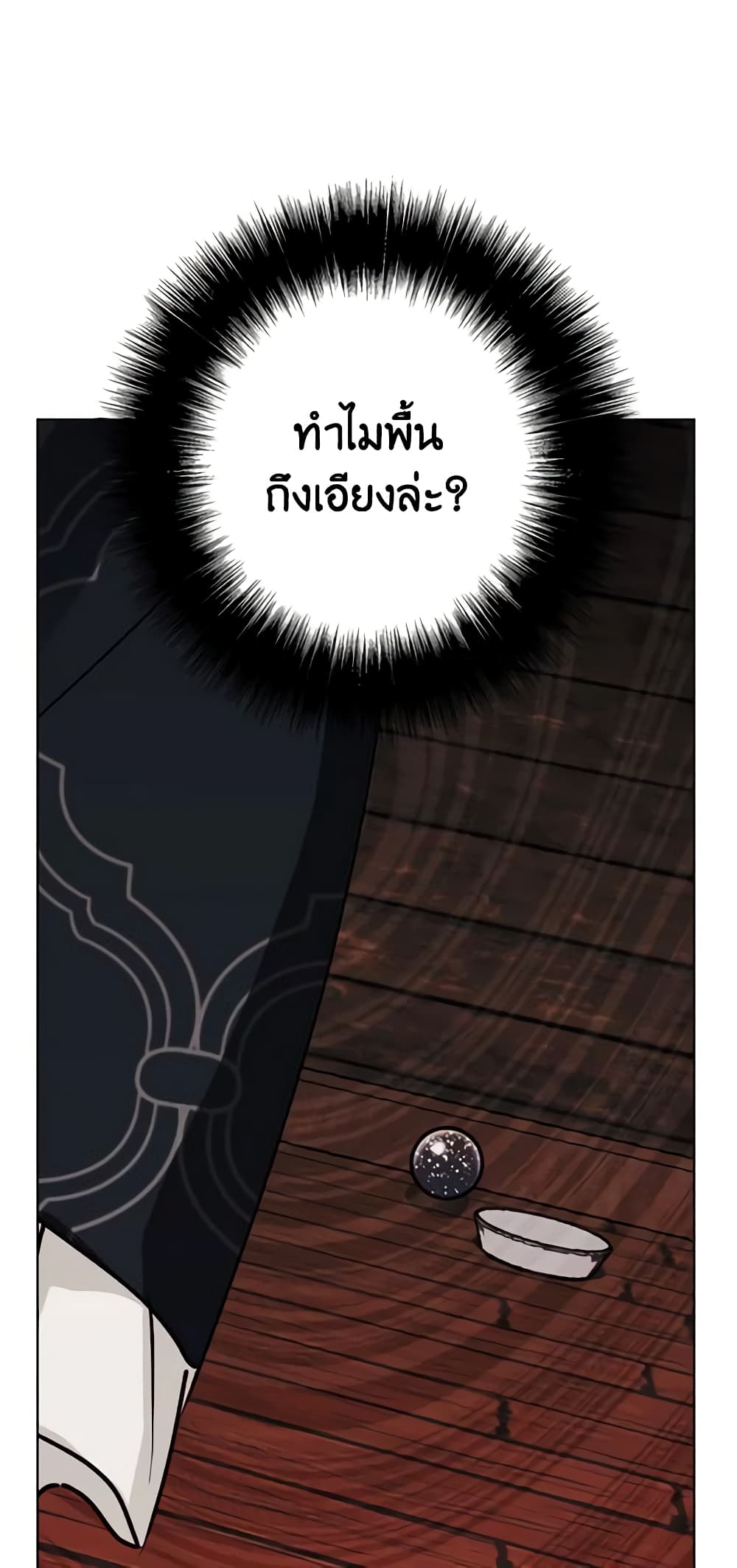 Winter Wolf page 2