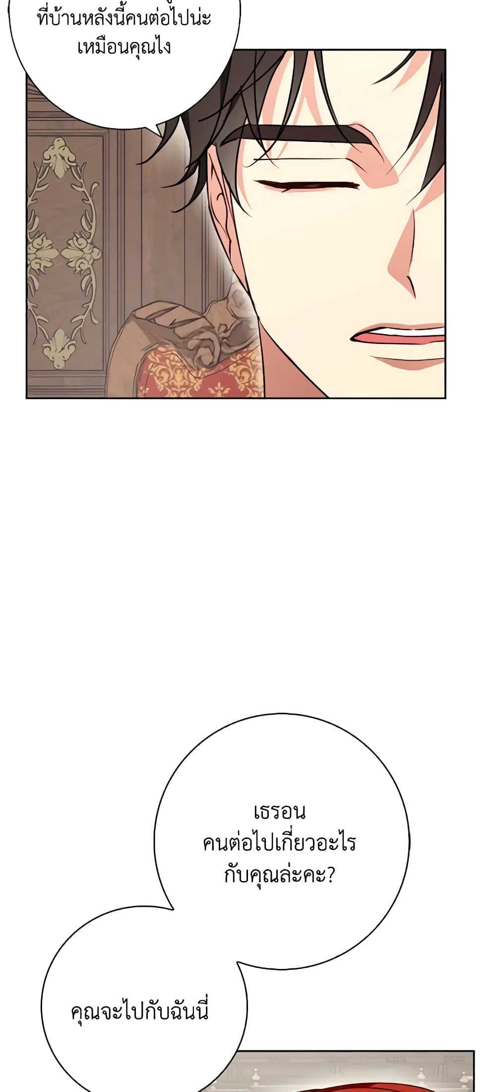 Winter Wolf page 7